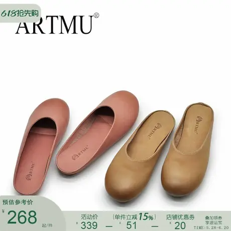 Artmu阿木原创平底包头拖鞋女鞋外穿粉色真皮软底半拖鞋2025新款图片