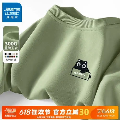 GV真维斯男生卫衣春秋款圆领运动休闲上衣2024新款重磅秋季外套C图片