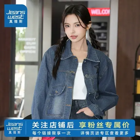 N8真维斯女装2025春季新款 时尚百搭水洗显瘦合身牛仔外套女图片