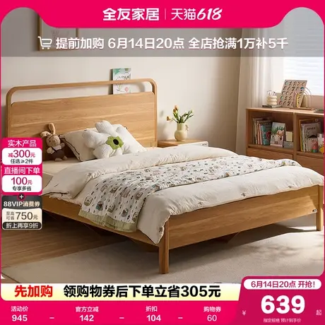 全友家居现代简约儿童抽拉床小户型卧室儿童房单人床原木风储物床商品大图