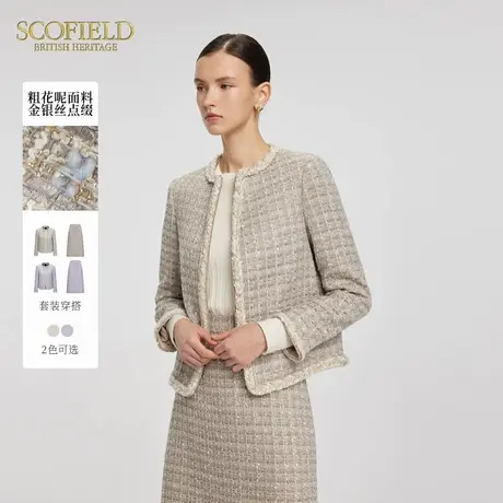 Scofield女装都市千金小香风粗花呢短外套沿边织带2025春季新品图片