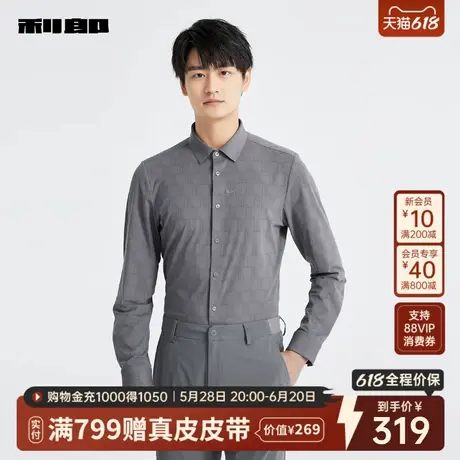 利郎官方 长袖衬衫男士印花2025春新款翻领修身弹力商务休闲衬衣图片