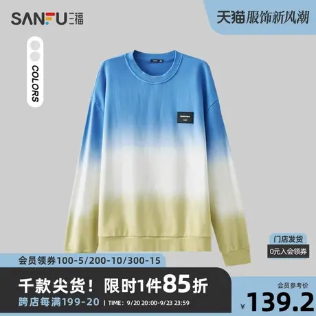 三福2023秋男士双色扎染纯棉卫衣 休闲宽松圆领上衣男475399商品大图