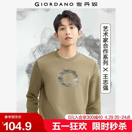 佐丹奴碎花卫衣男新款国画国潮风印花联名加厚圆领套头衫91094285图片