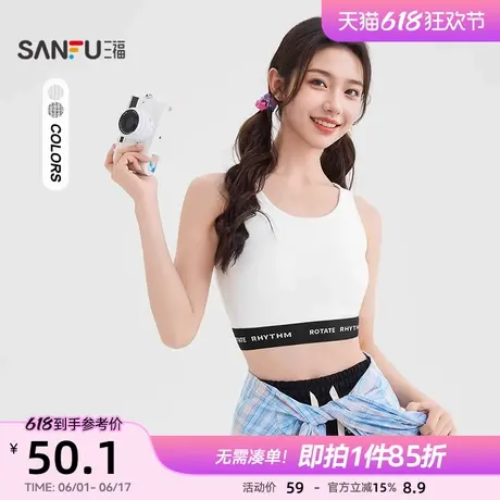 三福吊带待胸垫2025新款夏季撞色内搭打底宽肩背心上衣女装502205图片