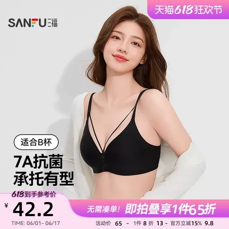三福中薄杯无钢圈聚拢文胸新款性感网纱无痕软支撑防下垂抗菌内衣商品大图