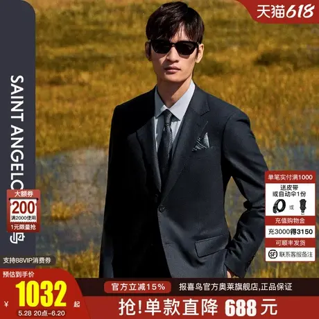 【柔糯微绒面】报喜鸟2024秋季新款男士商务正装西服上衣外套西裤图片
