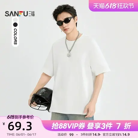 三福2025夏季新款短袖t恤男重磅宽松休闲半袖圆领打底衫498647商品大图