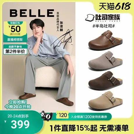 张凌赫同款百丽男鞋半岛吐司拖勃肯鞋夏季新包头拖鞋软底A1900BT5商品大图