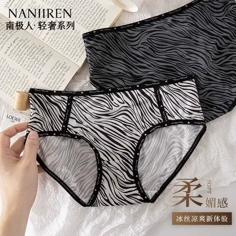 南极人冰丝内裤女生2025新款豹纹美式性感纯欲女士中腰三角裤图片