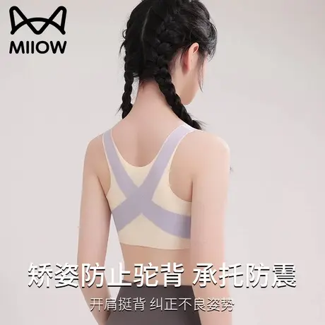 猫人女童内衣女学生初中发育期夏薄款小背心运动防震矫姿少女文胸商品大图