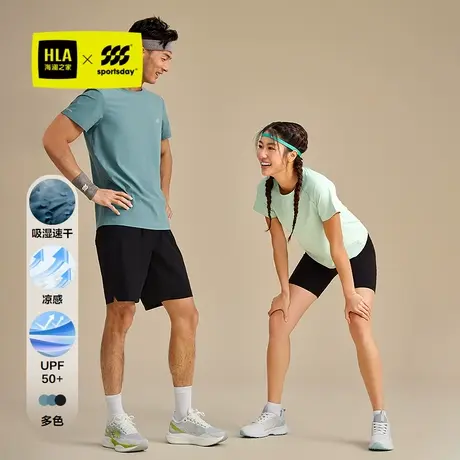 HLA/海澜之家跑步运动sportsdayT恤25春夏新凉感吸湿速干防晒衣男商品大图