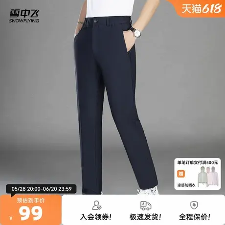 雪中飞2025夏新款男士商务休闲修身百搭时尚修身黑色直筒裤图片