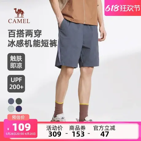 骆驼男装休闲短裤男2025宽松夏季透气户外运动速干防晒冰感五分裤商品大图
