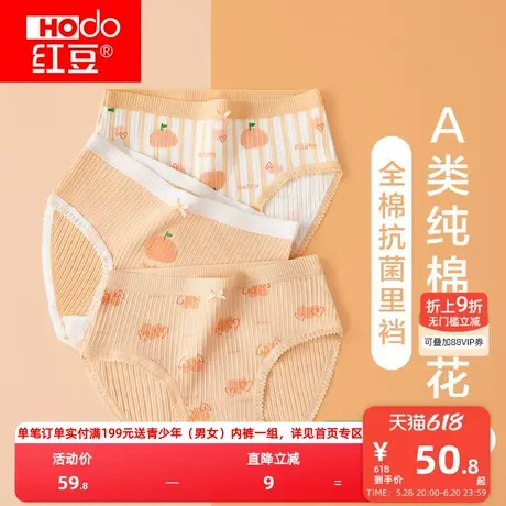 红豆少女内裤纯棉全棉裆抑菌2025新款青少年透气坑条提花三角短裤商品大图