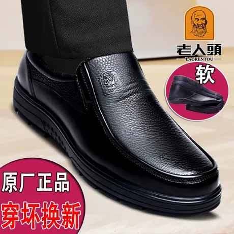 老人头皮鞋男真皮春夏透气一脚蹬镂空厚底商务休闲中老年爸爸男鞋商品大图