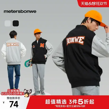 美特斯邦威卫衣外套男士2025春新款潮流复古休闲宽松美式棒球服ZZ图片