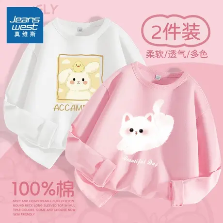 真维斯女童长袖上衣春秋款儿童打底衫2024新款内搭小女孩秋装t恤商品大图