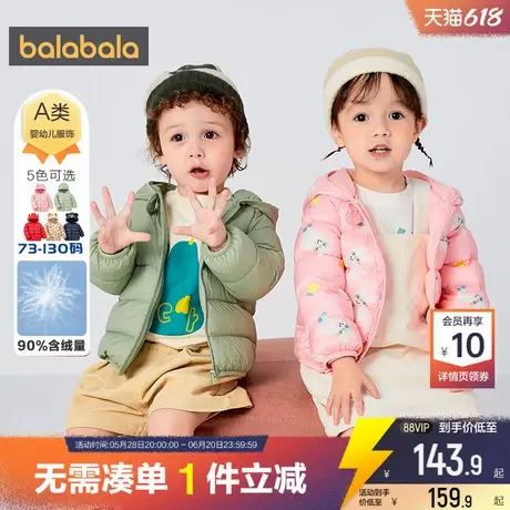 巴拉巴拉男童女童羽绒服小童宝宝轻薄短款外套秋冬季新款童装儿童商品大图