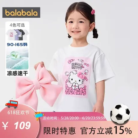 【hellokittyIP商场同款】巴拉巴拉儿童短袖女童t恤2025夏装速干商品大图