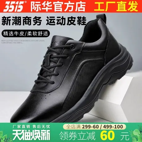 际华3515强人春夏新款男鞋真皮软底运动休闲皮鞋透气耐磨训练鞋子商品大图