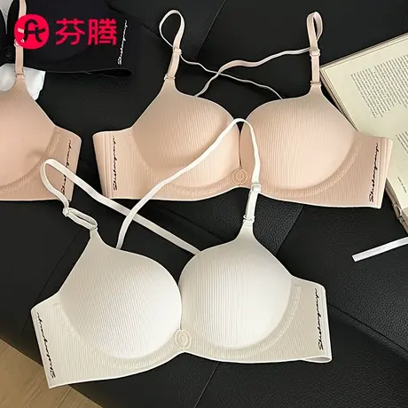 芬腾女夏小胸聚拢显大无痕前扣内衣美背法式防下垂收副乳透气文胸商品大图