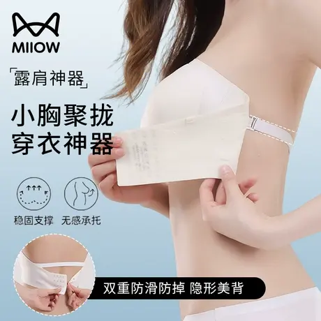 猫人无肩带内衣女小胸聚拢软支撑上托前扣防滑隐形裹胸抹胸夏季商品大图