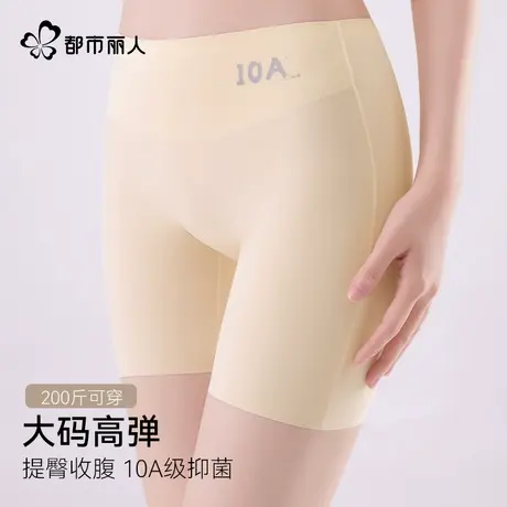 都市丽人安全裤女新款10A抑菌大码收腹防走光不夹臀女生平角裤商品大图