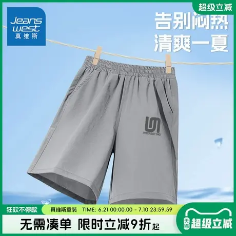 真维斯童装男童短裤男孩夏季冰丝凉感运动裤儿童速干薄款裤子夏装商品大图