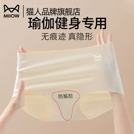 猫人无痕内裤女士夏季薄款冰丝2025新款纯棉抗菌裆健身女生三角裤商品大图