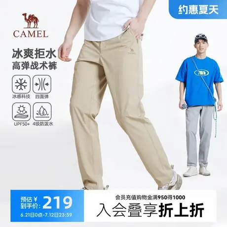 骆驼男装2025春夏新品休闲裤冰感梭织运动弹力战术长裤防泼水防晒图片
