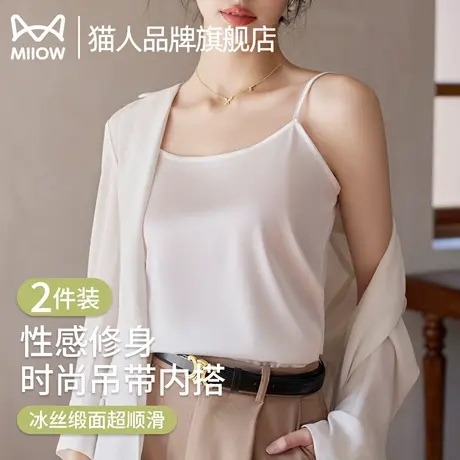 猫人白色冰丝吊带背心女内搭洋气时髦西装打底真丝缎面醋酸夏时尚商品大图