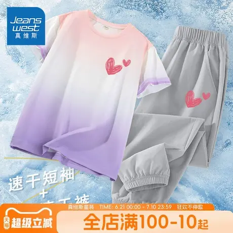 真维斯童装女童速干套装2025新款防晒运动服两件套女大童凉感夏装商品大图