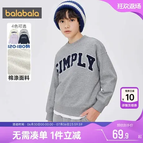 巴拉巴拉儿童卫衣中大童宝宝打底衫春秋新款童装男童女童加绒上衣图片