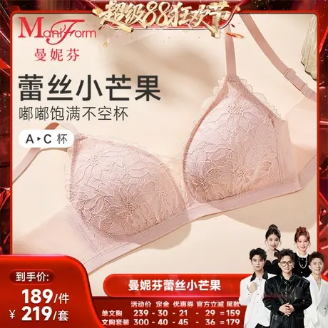 【先加购! 5号付定】曼妮芬蕾丝芒果杯无钢圈小胸聚拢女士内衣m3商品大图