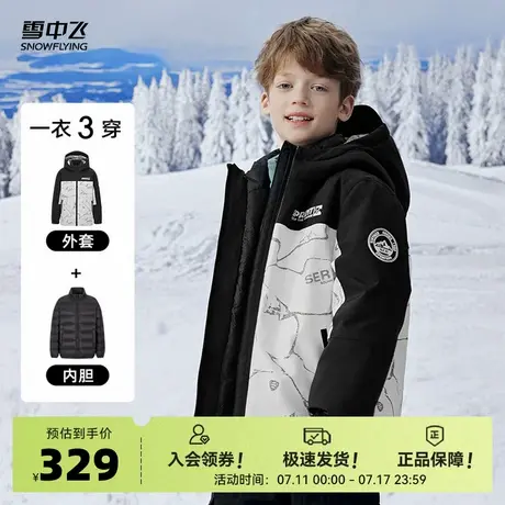 雪中飞2026春新款男女童装三合一户外运动羽绒服时尚潮流拼色商品大图