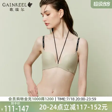 歌瑞尔挂脖美胸带禁欲系性感内衣女聚拢无痕美背文胸罩2025年春季商品大图