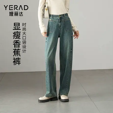 娅丽达做旧窄版阔腿裤宽松直筒牛仔裤女2025春季新款设计感裤子潮图片