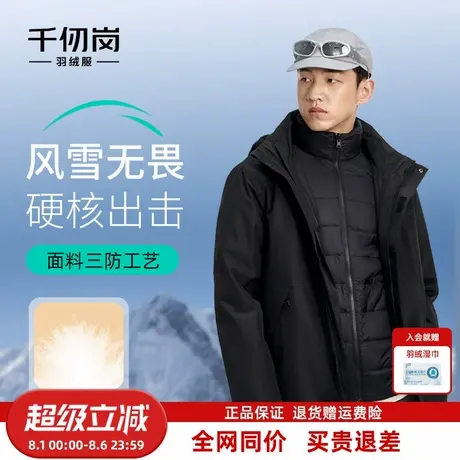 千仞岗2025新款短款二合一羽绒服户外登山防风防水保暖夹克男外套商品大图