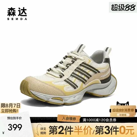 森达厚底老爹鞋2025年秋季新款网面透气流行户外运动休闲鞋ZTH98商品大图