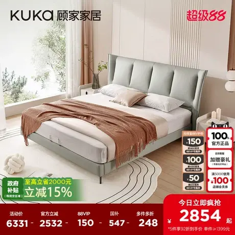 顾家家居官方现代真皮床奶油风温馨软包1.8米双人床8073政企补贴商品大图