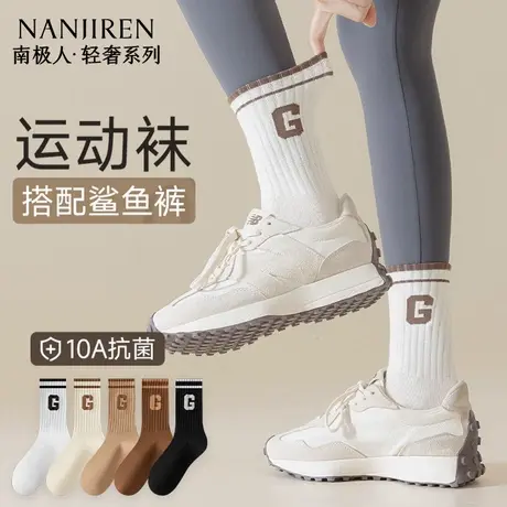 南极人袜子女款春秋季中筒棉袜10A级抗菌无骨配鲨鱼裤长筒长袜PB商品大图