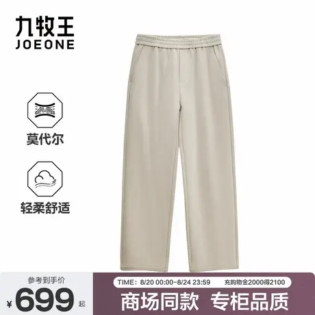 [商场同款]九牧王男装2025秋季新款舒适含莫代尔修身商务休闲裤图片