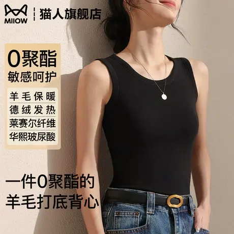 猫人带胸垫吊带背心女士2025新款黑色方领秋冬内搭外穿遮副乳上衣图片