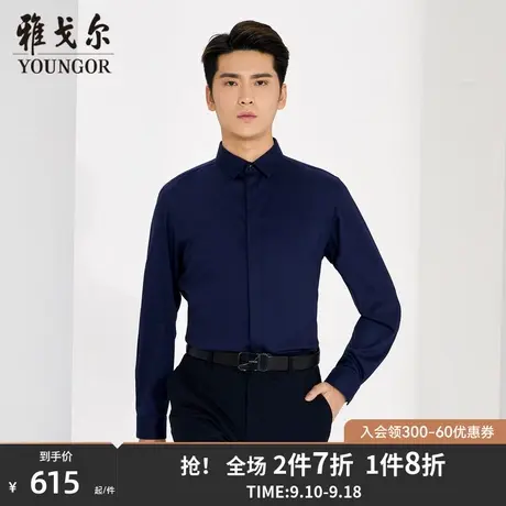 雅戈尔男士长袖衬衫秋季新款商务休闲竹浆纤维商场同款衬衣S1243商品大图