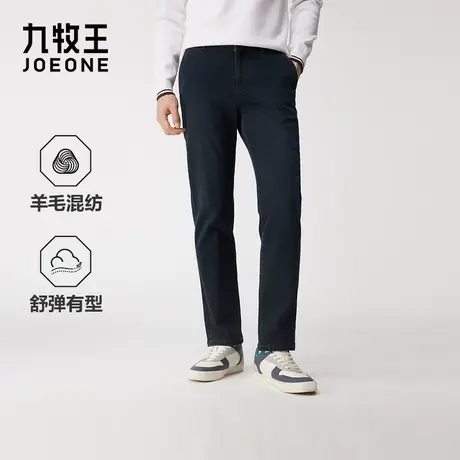 [商场同款]九牧王男装2025秋季新款羊毛混纺舒弹商务休闲男牛仔裤图片