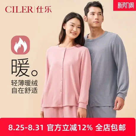 仕乐春秋款发热条纹情侣家居服女士套装长袖长裤男款保暖睡衣大码商品大图
