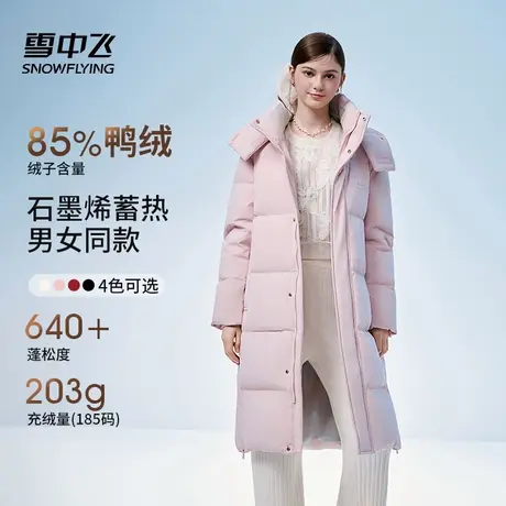 雪中飞中长款羽绒服2025年冬季新款男女同款加厚蓄热保暖极寒外套商品大图