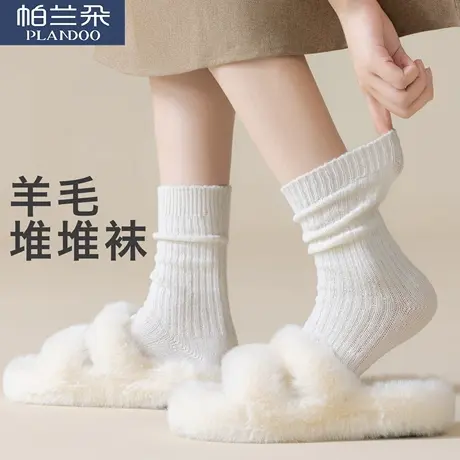 真羊毛堆堆袜子女秋冬季加厚保暖不臃肿中筒袜冬季配小皮鞋长筒袜商品大图