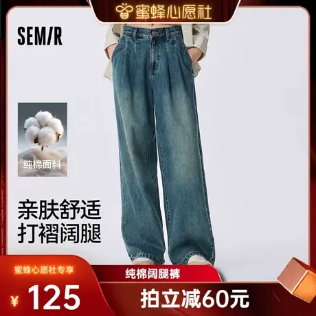 【蜜蜂心愿社】森马牛仔裤女纯棉宽松阔腿裤显瘦潮流秋季松弛感打商品大图